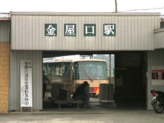 kanayaguchi